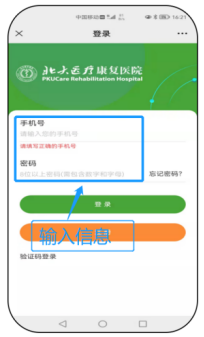 北京医院加微信咨询挂号!北京医院的号怎么在微信上挂